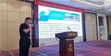 百強應邀參加2020年長三角暨浙江省飯店節能減排技術交流大會