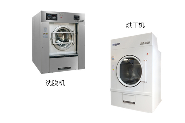 煤礦企業洗衣房設備需要的洗滌設備有哪些？百強已解答